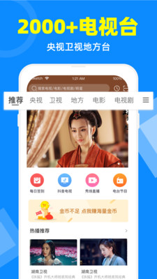 电视家免费版TV  v2.7.4图4