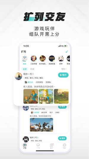 嗒伴2024  v2.1图2