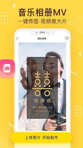 传影记app破解版去水印  v2.5.9图3