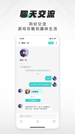 嗒伴2024  v2.1图3