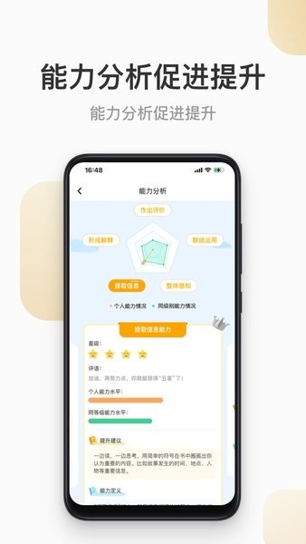 云上书院  v3.6.2图2