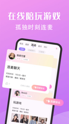 春雨交友安卓版  v1.0.0图3