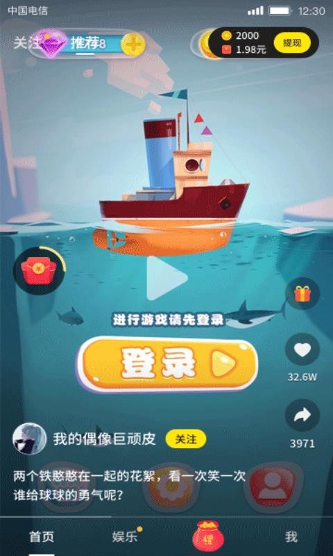 高手短视频免费版  v1.0.2.0图1