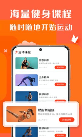 减肥记录  v1.2.4图2