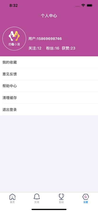 芭Q小漫免费版  v1.0图3