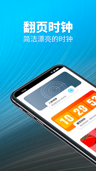 元气计时器  v3.0.1图1