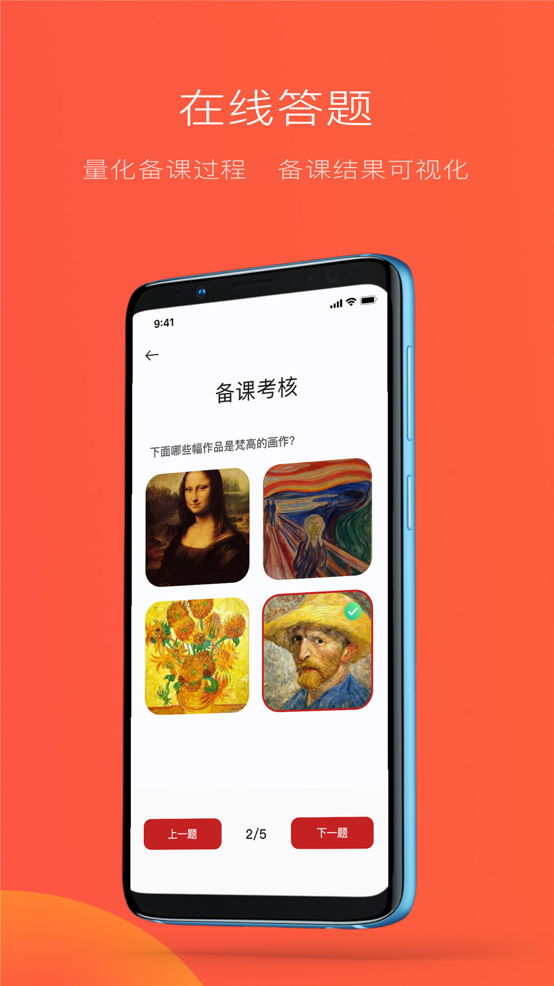 教研鸭  v1.0.2图1