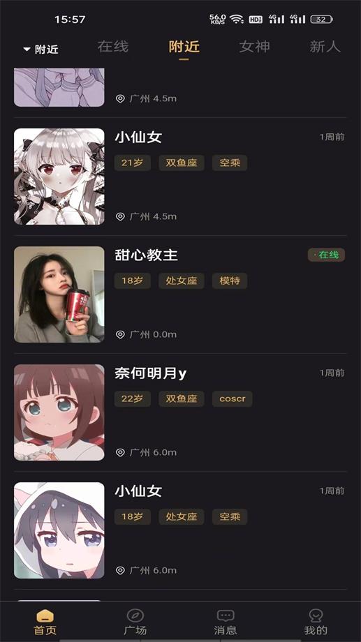 潮遇app  v1.0.0图1