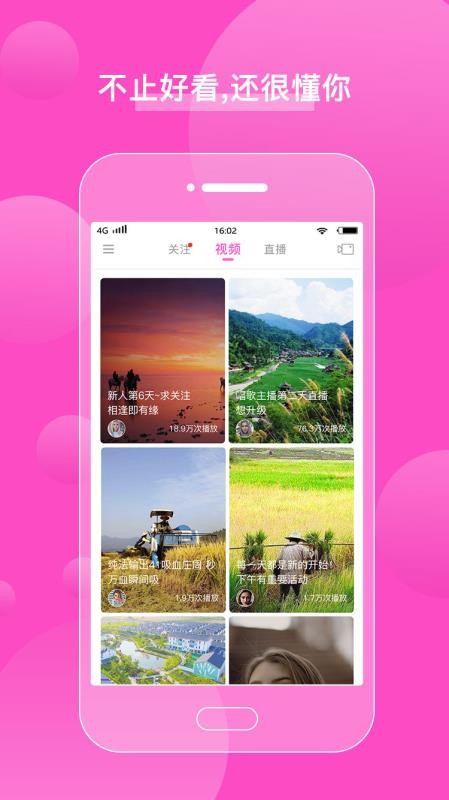 蜂商视频2024  v1.8.6图3