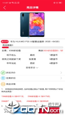 超省优惠券  v1.2.6图1