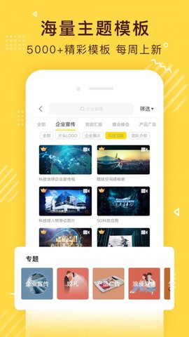 传影记视频制作下载  v2.5.9图1