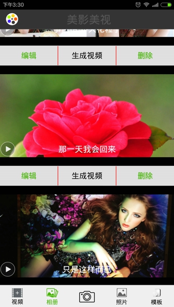 美影美视  v3.0.0图3