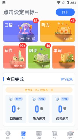 雅思单词轻松记  v3.5.4图2