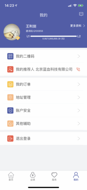 反韭菜联盟  v1.0图1