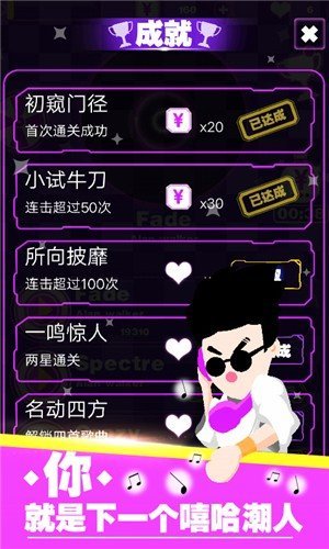 嘻哈音乐达人  v1.0图1