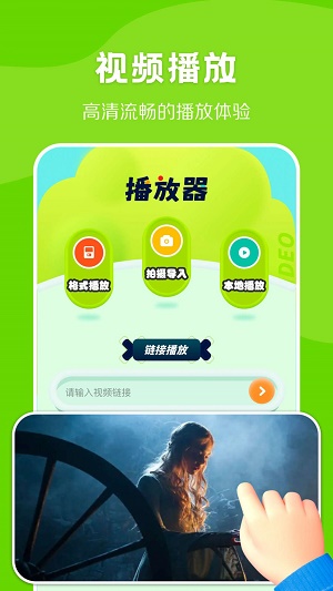 光环视频助手安卓版  v1.1图2