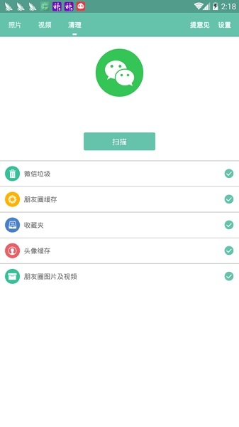 V伴助手手机版  v1.6图1