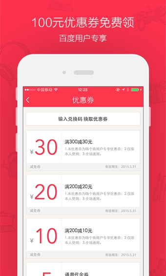 嗨个购  v1.1.0图4