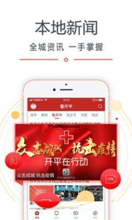 看开平  v2.0.7图2