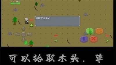 像素荒岛求生中文版  v1.0图1