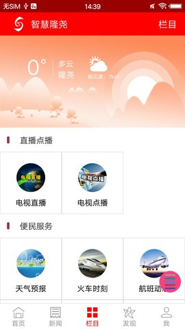 数字松山  v5.8.10图2