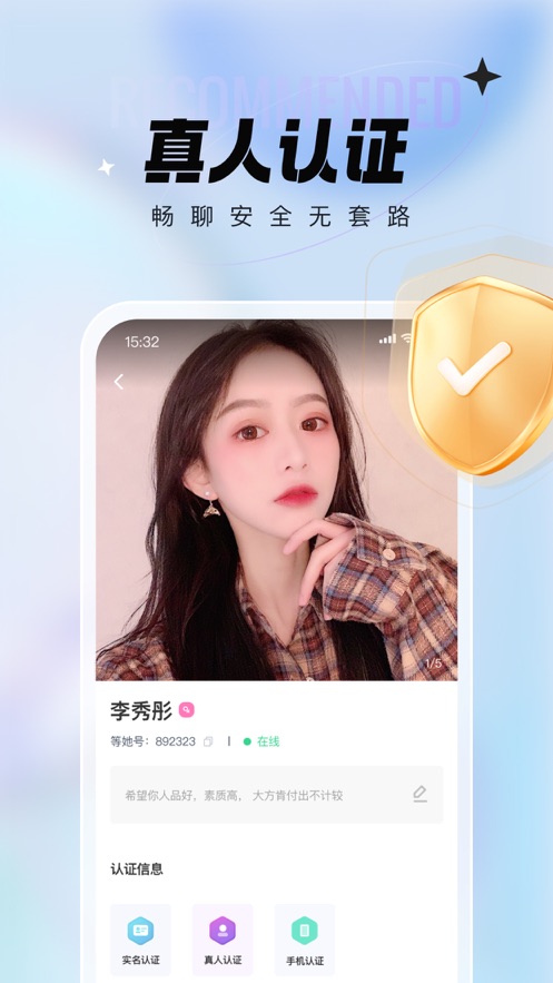 等她Liteapp  v1.0图3