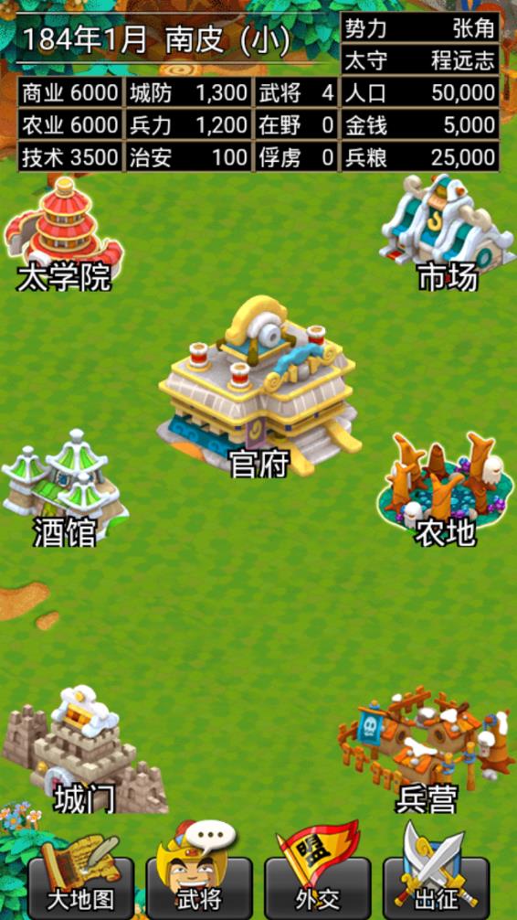 三国计  v3.0图3