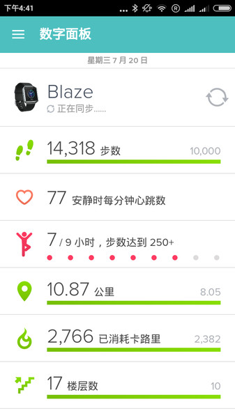 fitbit智能手表  v3.82图1