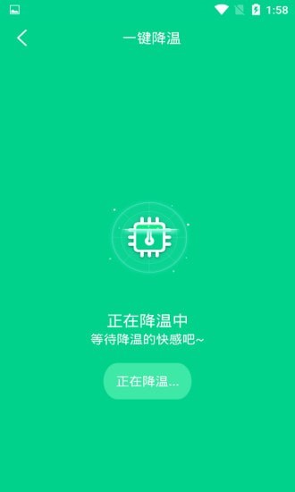 一键快速降温大师  v1.0.1图1