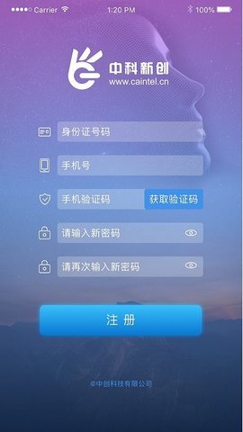 智能身份验证  v3.0.3图2