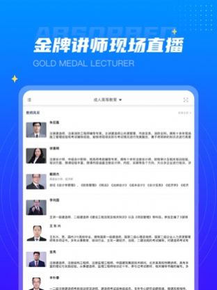 学培课堂  v1.0图3