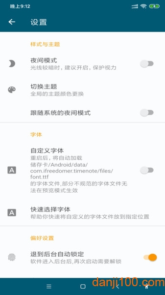 记时光  v4.5.18-20230910-1922图2