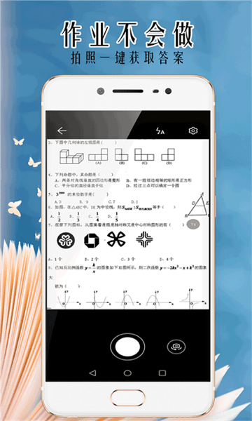 小笨鸟拍照搜题  v1.0.3图2