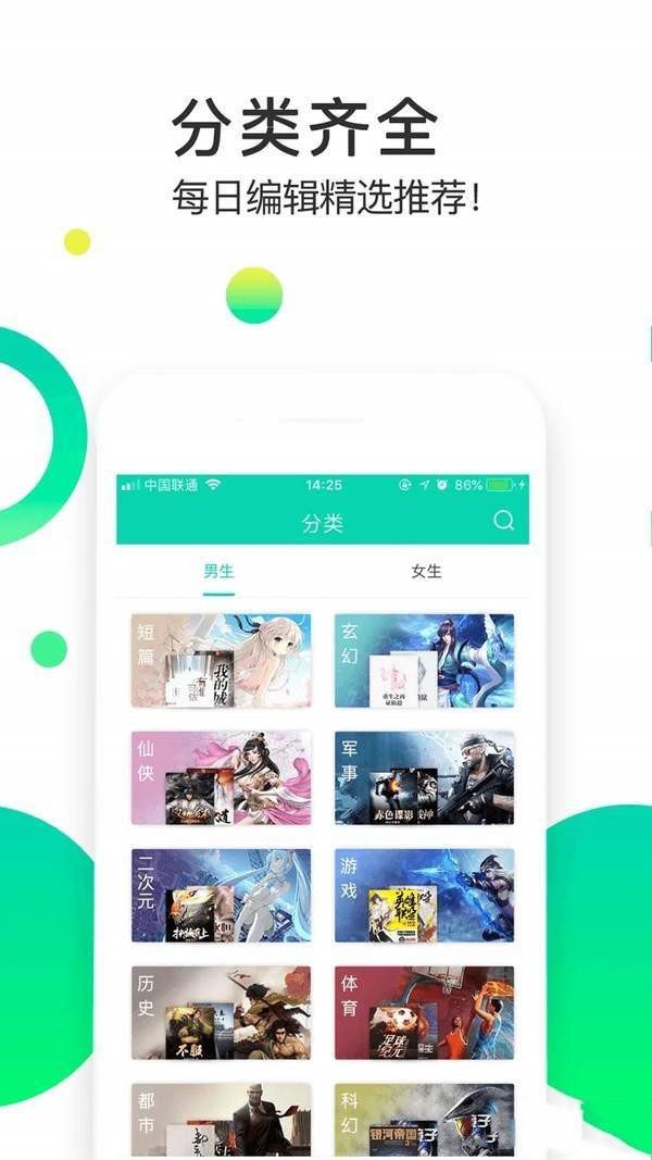 棒棒追看  v1.0图1