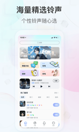 趣铃  v2.3.0图1