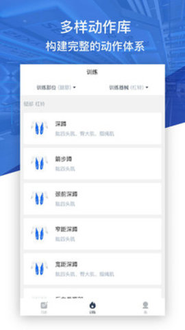 健身咖  v1.2.5图2