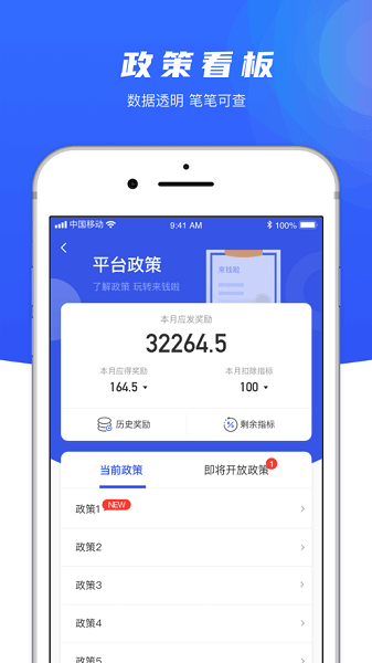 来钱啦  v2.6.4图2