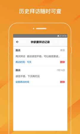 金拜访  v1.2.1图3