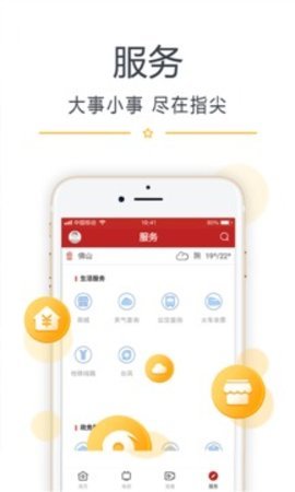 看开平  v2.0.7图3