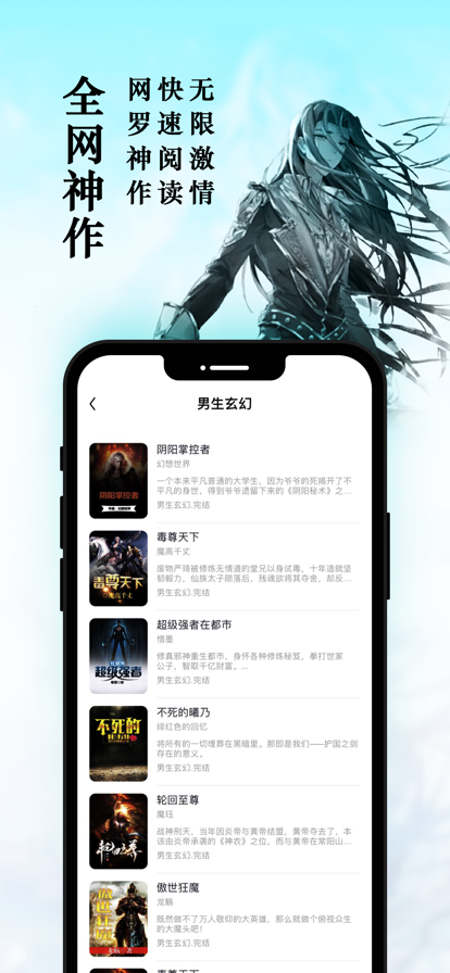 笔趣阁Pro免费版  v1.0.0图1