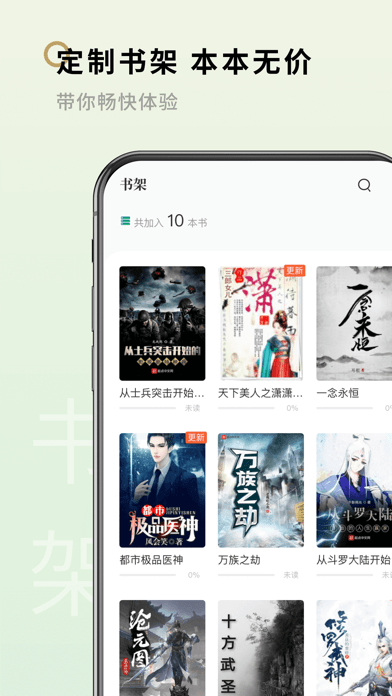 笔下阁app  v1.2.0图1