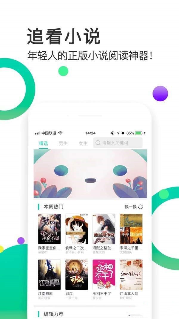 棒棒追看app  v1.0图3