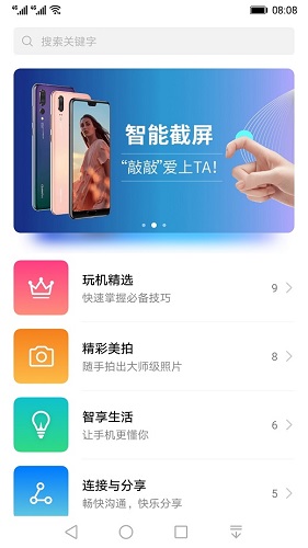 玩机技巧免费  vv9.0.0.300图3