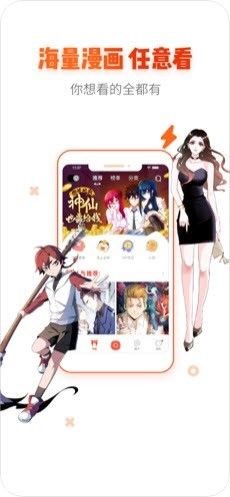 桃桃漫画app  v1.02图3