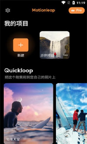 小狐狸剪辑app  vv1.2.8图1