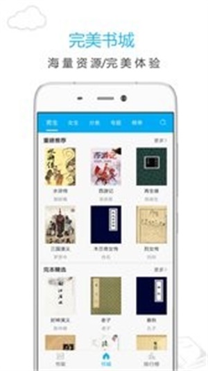 笔趣阁免费版  v7.0.201908图1