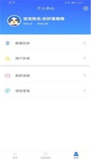 Eye博士  v1.0.0图1