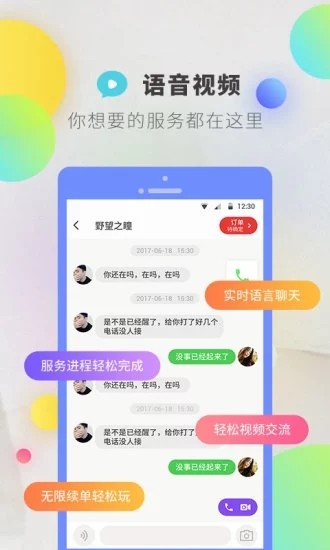 逗音小能手2.02  v1.2.8图1