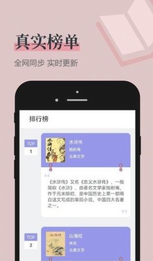 笔趣看书阁红色版免费版  v2.1图3