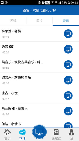 爱投屏手机客户端  v3.1.36图3